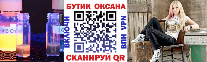 Бутират 1.4BDO где найти наркотики Заводоуковск