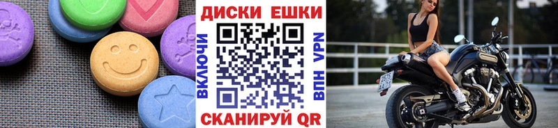 хочу наркоту  Заводоуковск  ЭКСТАЗИ XTC 
