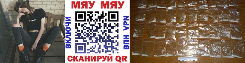 Меф мяу мяу  ссылка на мегу зеркало  Заводоуковск 